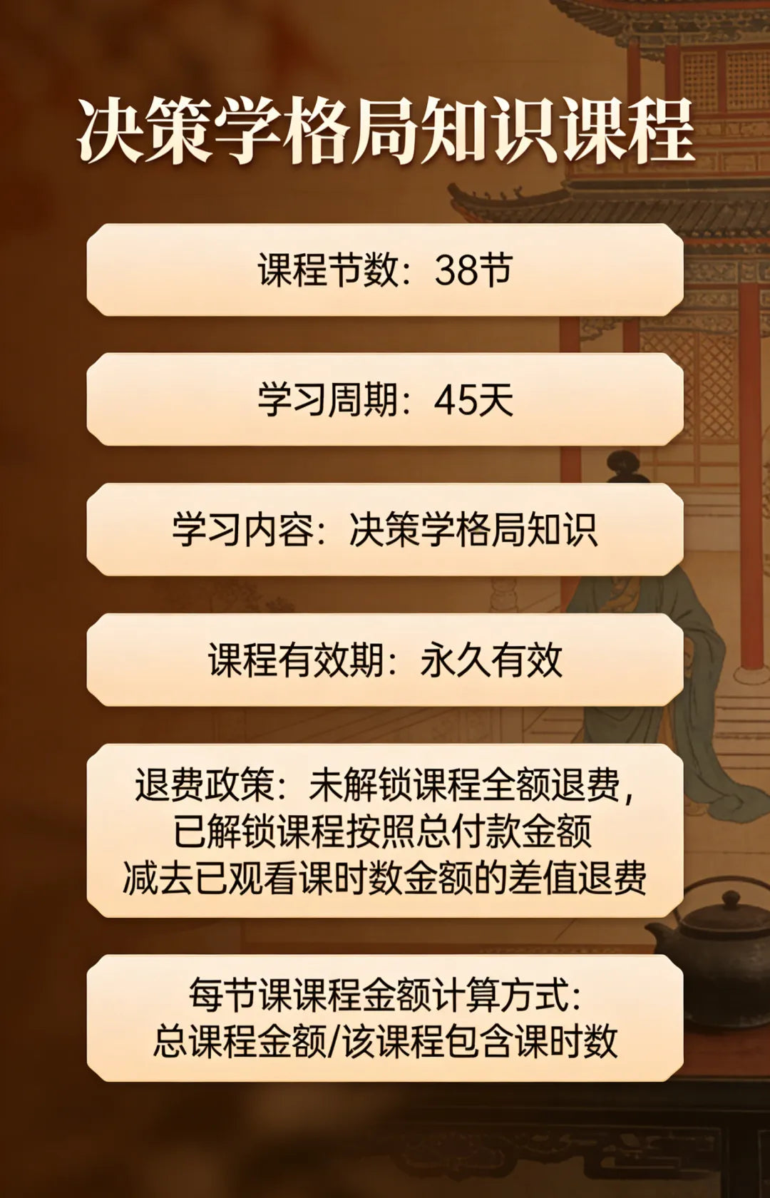 传统环境学一阶系统课（仅做知识教学，不提供其他测算服务）